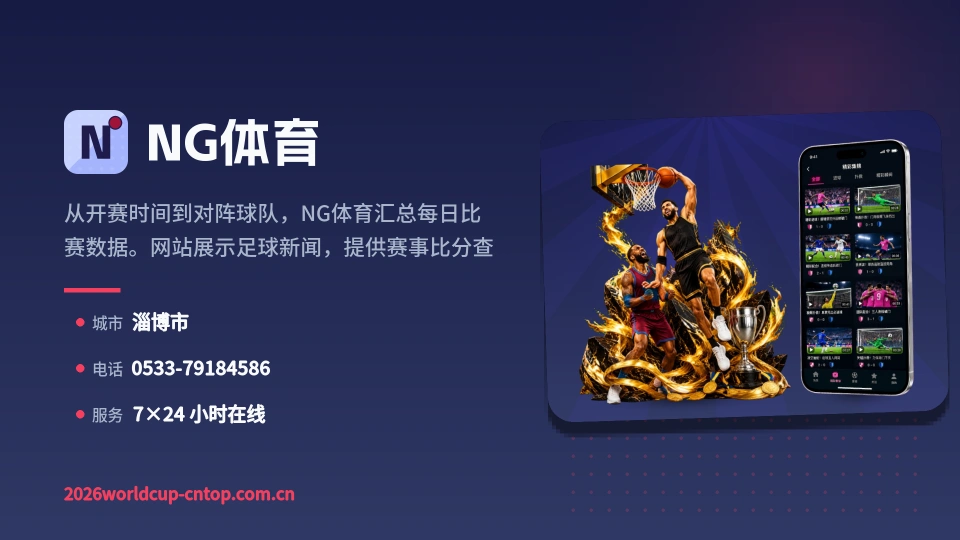 走近NG体育